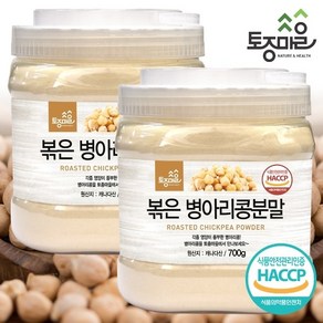 [토종마을]HACCP인증 볶은 병아리콩분말 700g X 2통, 2개