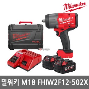 밀워키 M18 FHIW2F12-502X 충전 하이토크 임팩트 렌치III 18V 5.0Ah*2개 1/2인치 GEN3 무선