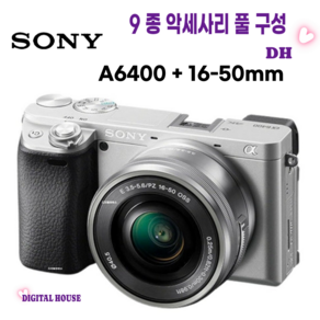 소니 A6400 SELP1650 렌즈 (A6400L실버) 미러리스 가방외 9종 풀패키지/ DH /알파6400