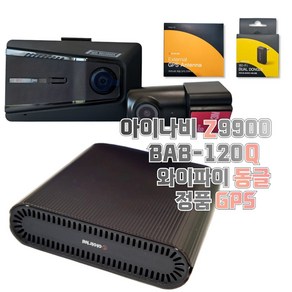 아이나비 Z9900+BAB-120Q+GPS+와이파이동글 블랙박스 보조배터리 패키지, BAB-120Q+GPS+동글+자가장착, 32GB