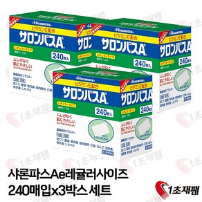 japan 일본직구 근육 관절 통증패치 240매 3박스, 1cm, 1