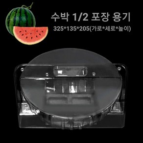 수박 2분의 1포장 용기 (i-79호)일회용 조각 케이스 1 포장 용기( i-79)호일회용, 1, 100, 1개, 100