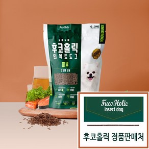 후코홀릭 인섹트도그 프리미엄 [피부] 2.4kg 1개/동애등에 소프트사료