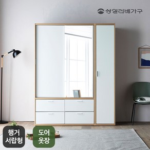 [국내생산 댐핑도어] 상일리베가구 빅 풀 슬라이딩 거울옷장 1600 (행거서랍+도어옷장), 화이트 화이트