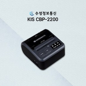 스마트폰 카드단말기 블루투스단말기 영수증 출력 가능한 CBP 2200