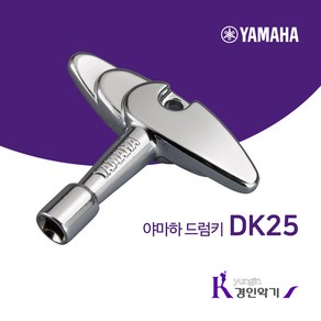 야마하 드럼키 DK15 스탠다드 DK25 윙볼트 드럼조율 튜닝