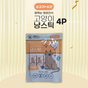 젠틀프라이스 소고기+소간 (피부+모질 건강) 4p