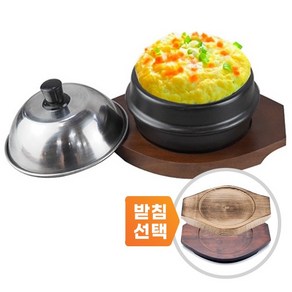 가정용 폭탄 계란찜기 스텐뚜껑+뚝배기+받침 세트, 밝은받침 세트, 1개