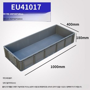 대형 플라스틱박스 직사각형 물류 트레이 900mm 1200mm, 1개