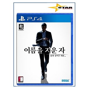 [미개봉] 플레이스테이션4 용과같이7 외전 이름을 지운자 [국내발매 한글판] 플스4 PS4 새상품 실물CD