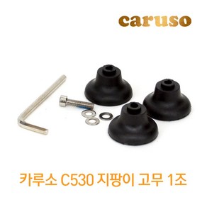 카루소 C530 접이식 효도 노인 나무 지팡이 고무 1조