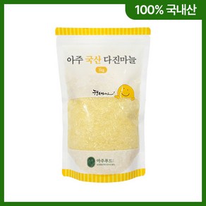 [초음파 살균세척 마늘] 24년산 국내산 꼭지제거 다진마늘 250g 500g 1kg / 주문 갈아 발송, 1개