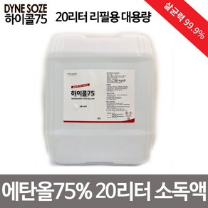 하이콜 20리터 소독액, 1개, 20L