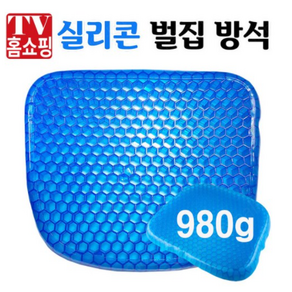 Egg Sitter 에그시터 벌집방석 쿨방석 밀도980g 이상입니다 통풍방석