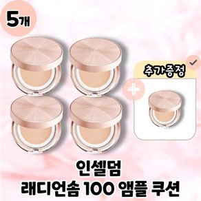 인셀덤 래디언솜 100 앰플 쿠션 SPF50+ PA++++ 21호 라이트베이지 본품+리필, 5개