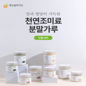 천연조미료 다시마가루 멸치가루 새우가루 표고버섯가루, 다시마가루 100g, 소, 1개