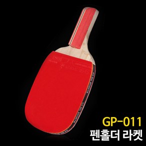 지아이엘 탁구라켓 펜홀더 GP 011, 단품