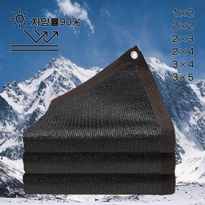 SINORICH 차광막 90% 차광율 모서리 보강 4각 코너 강화, 블랙
