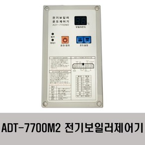 심야전기보일러 온도제어기 ADT-7700M2 (ADPT-5000M호환가능)