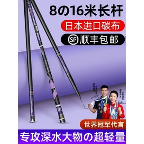 사사키와 일본탄소 민물 낚시대 초경량 슈퍼하드 초경질 붕어 향어 경질 낚시대, [28곡]8미터-초경량