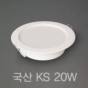 국산 KS 6인치 20W LED 다운라이트 매입등, 10개, 주광색 (흰색빛 5700K)