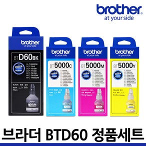 브라더 무한리필잉크 BTD60 4색세트 MFC-T4500DW T810W T910DW