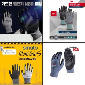 3M K2 가드맨 스마토 브랜드별 NBR 폼 코팅장갑, 가드맨멜란지NBR, 1개