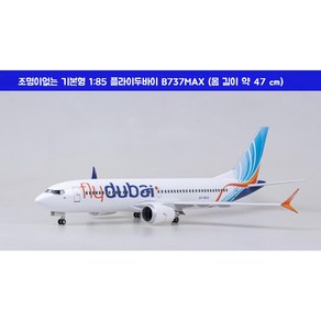 플라이두바이 항공 비행기 모형 다이캐스트 항공기 여객기 모형 B737MAX 1:85