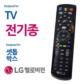 현승아이앤씨 전TV 매직on450블랙 헬로비전 리모컨 통합리모컨 만능리모컨 셋톱박스, 본상품선택