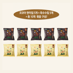 풍심당 쌀과자 무설탕 코코아 현미칩 5개 옥수수칩 5개 (30g x 10개) 비건 건강 간식