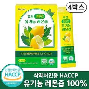 유기농 레몬즙 원액 100% 스틱 레몬수 NFC 식약처인증 HACCP 스페인산, 280g, 4박스