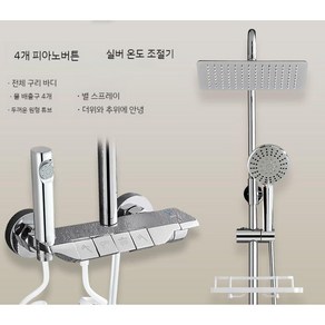 디지털 샤워기 수전세트 욕실 온도 디스플레이 LED 고급 샤워부스