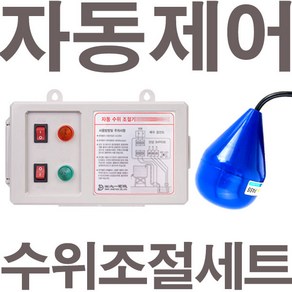 펌프샵 대일전기 DFS-3000-2 자동수위조절기+오뚜기볼세트, 1개
