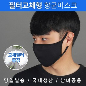 면 마스크 3D 3중 향균 필터교체마스크 성인용 남녀공용 발수가공 숨쉬기좋은 조이할리, 6개