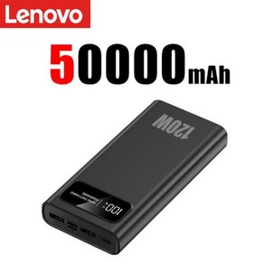 레노버 초고속 충전 보조배터리 120W 200000mAh 초대용량 모바일 전원 외장 배터리 아이폰 비보용, 1개, 1) Black 50000mAh