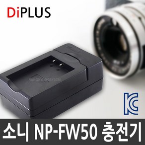 소니 NP-FW50 호환충전기 A5000/A6000 /NEX-5R/NEX-6