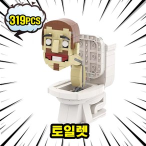 스키비디토일렛맨 보스 캐릭터 MOC 호환블록 시리즈 8종 스키비디월드 멀티버스 브릭, 1개