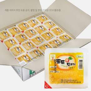 웰빙 또또 얇은 단무지 2-3인용 (150g x 80개입) 12kg 미니 업소용 일회용 그래도푸드