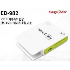 이지체크 카드단말기 ED-982, ED-901, 1개