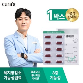 큐라에스 콜레컷팅(60정) 체지방감소 카테킨 콜레우스포스콜리 바나바잎, 1박스