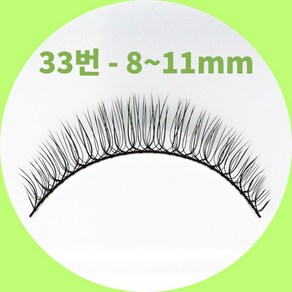 10쌍 33디자인- 9 10mm 벌크 [제조원: (주)듀오뷰티] : 가는 검정라인 극세사모 자연스러운 속눈썹, 10개, 9mm