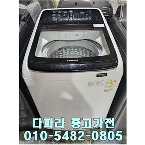 최상급 중고 / 삼성 통돌이세탁기 일반세탁기 16kg, 중고통돌이세탁기