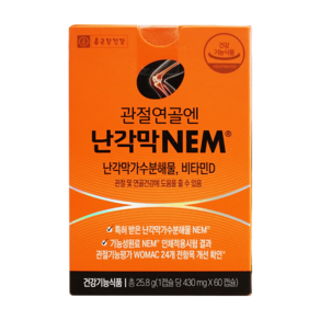 종근당건강 관절연골엔 난각막NEM 비타민D 난각막가수분해물, 1세트, 30회분