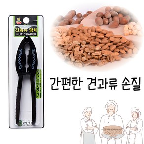힘찬쇼핑_ 은행 껍질 은행까기 너트크래커 잣껍질 잣 까기 기계, 1개