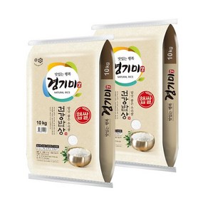 24년산 맛있는 행복 경기미 10kg+10kg c, 2개, 10kg