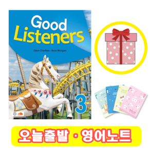 Good Listenes 3 (+영어노트)