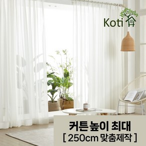[높이맞춤제작] 꼬띠 실루엣 쉬폰커튼 2장 나비주름 국내생산 찰랑찰랑 챠르르 쉬폰커튼 // 고급커튼끈 추가 증정