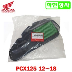 혼다 순정품 PCX125 에어필터 12~17년식 올뉴 HONDA 에어크리너