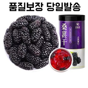 HONA국제 작화당 건과일 상심자 오디열매 햇 건오디 뽕나무 열매 250g, 2개