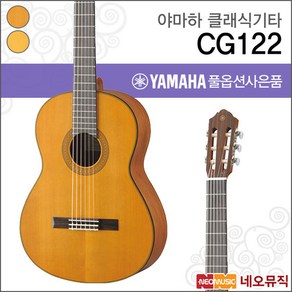 야마하 클래식 기타 YAMAHA CG122 / CG122M / CG122MC, 선택:야마하 CG122M/C, 1개